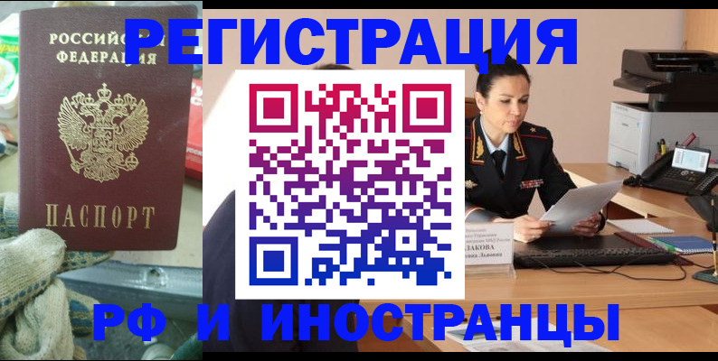 временная регистрация госуслуги в Новочеркасске