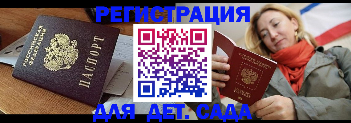 временная регистрация поиск в Новочеркасске